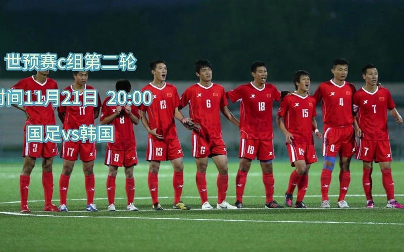 中国韩国足球直播2023