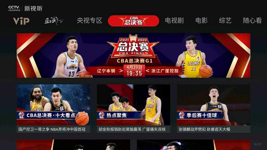 哪里可以看男篮亚洲杯预选赛直播