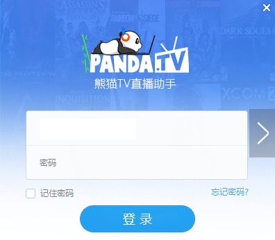 熊猫tv直播平台在线看