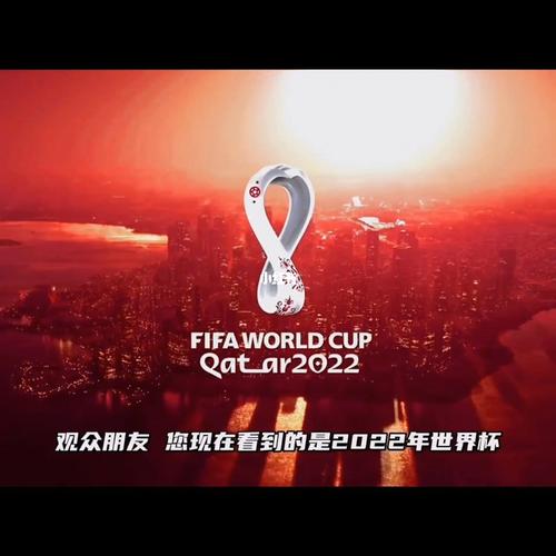 2022世界杯开幕式歌曲